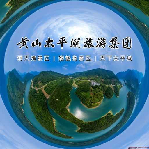含山720全景拍摄